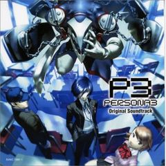 【未開封新品】ペルソナ3 オリジナル・サウンドトラック (CD) アトラスサウンドチーム