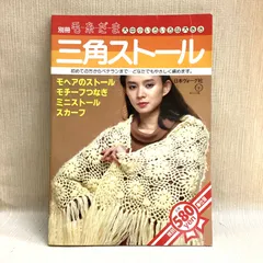 2025年最新】毛糸だま別冊の人気アイテム - メルカリ