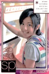 片岡安祐美直筆サインボール・直筆サイン色紙 Yahoo!オークション -「片岡安祐美 直筆サイン」の落札相場
