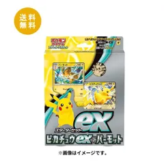 2025年最新】パーモットex デッキの人気アイテム - メルカリ