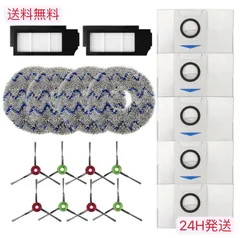 【19点セット】エコバックス DEEBOT X1 Omni / X1TURBO / X1 Plus ECOVACS 交換アクセサリーキット 掃除機 ロボット掃除機 ダストバッグ５枚、モップパッド４枚、フィルター２個、サイドブラシ４ペア（19点セット） 互換品