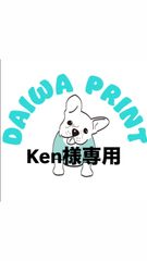 ken様専用　オリジナルドライ長袖Tシャツ