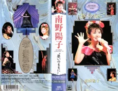 南野陽子 ファーストコンサート復刻パンフレット ポストカード 南野陽子 ファーストコンサート復刻パンフレット ポストカード