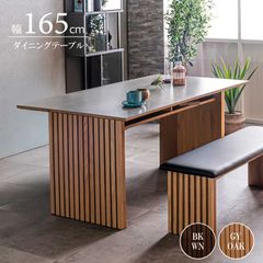 【2025/5/30日頃入荷】ダイニングテーブル テーブル 165cm セラミック天板 木目風脚 テーブル単体 格子デザイン スタイリッシュ テーブルのみ 和モダン 選べる2色 送料無料