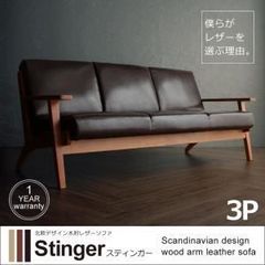 フジシ ハリス 天然木 ソファ オットマン付き 3人掛け 家具 Ma2076