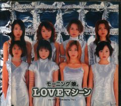 モーニング娘。LOVEマシーン ポスター B2サイズ 平成レトロ - メルカリ