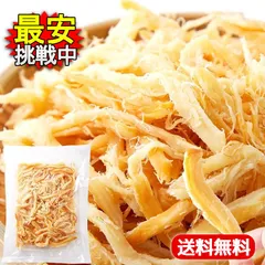 天然生活 燻製さきいか 400g おつまみ おやつ 珍味 ソフト くんさき イカのサムネイル