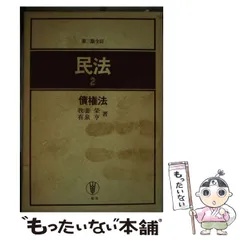 2025年最新】我妻_栄の人気アイテム - メルカリ