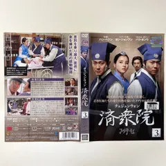 (未使用･未開封品)　済衆院/チェジュンウォン セット5 [DVD] 60wa65s 済衆院/チェジュンウォン セット5 [DVD]: Amazon.co.uk: DVD