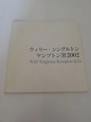 2024年最新】丹波 市野の人気アイテム - メルカリ