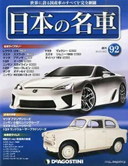 2024年最新】日本の名車の人気アイテム - メルカリ