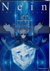 Sound Horizon Nein コンサートグッズ Information | Sound Horizon official website