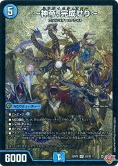 神帝、完成せり～ ルナティックフォー 4枚 25RP3 SR05 - メルカリ