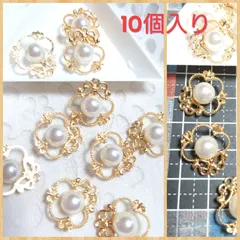 パール付き 可愛い ゴールドチャーム10個入り