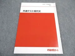 2024年最新】代ゼミ 夏期講習の人気アイテム - メルカリ