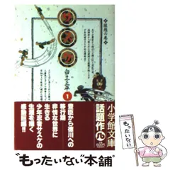 2025年最新】文庫 サスケの人気アイテム - メルカリ