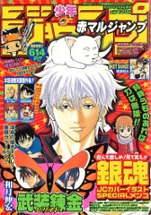 2025年最新】赤マルジャンプの人気アイテム - メルカリ