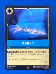 ディズニーロルカナ　ベル　ハデス　魚の骨ペン　各4枚　サファイア　デッキパーツ Amazon.co.jp: ディズニー・ロルカナ・TCG 日本語版 構築済み