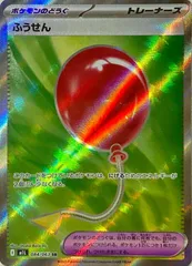 ふうせん SR メガシンフォニア　まとめ売り ふうせん SR メガシンフォニア まとめ売り ポケモンカード メガ