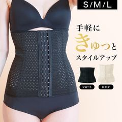 Sサイズ】コルセット ダイエット ウエストニッパー ボディシェイパー