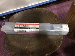 中橋製作所　小林式角のみ　日立用30.0mm