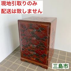 【配送不可、現地引取のみ、リユース品】三島屋　日光彫　5段　小物引き出し　椿柄