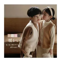 ベスト キッズ 子供服 こども服 リバーシブル ボアベスト 男の子 女の子 男女兼用 スナップボタン もこもこ 防寒 保温性 暖かい 軽量 羽織 部屋着 お出かけ 通園通学 xzxiaoyun87