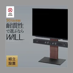 2023年最新】テレビ台 WALL 壁寄せテレビスタンド V2 ハイタイプ 32