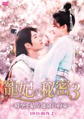 寵妃の秘密 dvd 2025年最新】寵妃の秘密 dvdの人気アイテム - メルカリ
