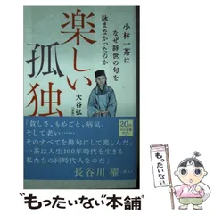 松尾芭蕉　小林一茶　正岡子規　向井去来　宝井其角￼の俳句と日本画6枚セット　額付 松尾芭蕉 小林一茶 正岡子規 向井去来 宝井其角￼の俳句と日本画