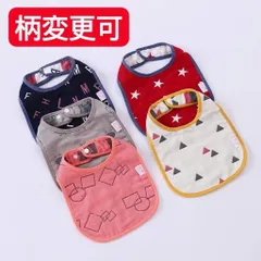 5枚セット新品送料無料両面6重ガーゼ U型ベビースタイよだれかけ女の子男の子