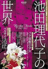 2025年最新】ベルサイユのばら40周年記念の人気アイテム - メルカリ