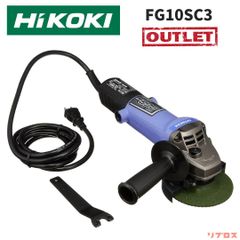 未使用 HiKOKI ハイコーキ ディスクグラインダ 100mm FG10SC3 100V 720W 最大出力960W 12000回転 DIY 金属加工 研磨工具 サンダー ディスクカッター グラインダー 日立
