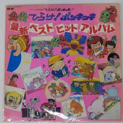 BANDAI 8盤レコード　ひらけ！ポンキッキヒットパレード 9142927414c2a11f47717858dff27b