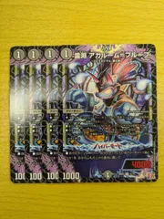 霊淵 アガルーム＝プルーフ 4枚のサムネイル