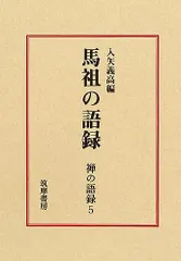 2024年最新】禅の語録の人気アイテム - メルカリ