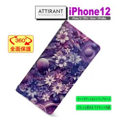 iPhone 12 ケース 手帳型 カバー 12 Pro mini ProMax 花柄 紫 パープル かわいい オシャレ アイフォンケース