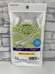 【I7-14】△ USBケーブル　Type-C　2.0m　MPA-CCSS20WH　ホワイト　なめらかケーブル　エレコム　未開封