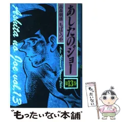 Yahoo!オークション - あしたのジョー ちばてつや サイン色紙