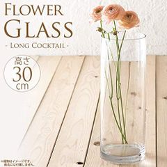 シンプル 花器 透明 一輪挿し北欧 ガラス フラワーベース 大 花瓶 円柱 高さ