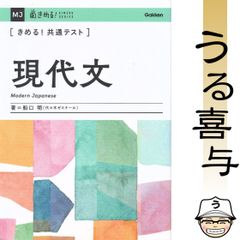 【良品】きめる!共通テスト現代文