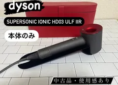 2024年最新】Dyson Supersonic Ionic HD03 ULF IIRの人気アイテム