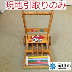 【現地引取りのみ、リユース品】　おもちゃ　押し車　子ども用　傷汚れあり