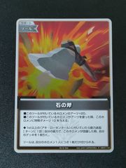 ロザビィ シリアル UC02-014 プロモ 超大吉 開運チャレンジ