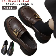 厚底 ローファー ビットローファー レディース 厚底 軽量 軽い おしゃれ 靴 秋 冬 ブラウン ブラック ローファー パンプス シンプル 大人 カジュアル トレンド 歩きやすい 痛くない 靴 きれい#choi116