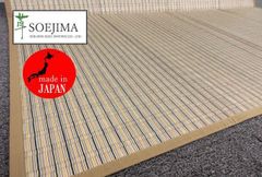 添島勲商店 国産 い草花ござ 掛川織り 江戸間2畳 約175×175cm☆訳あり