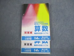 2026年最新】希学園小4最高レベル算数の人気アイテム - メルカリ