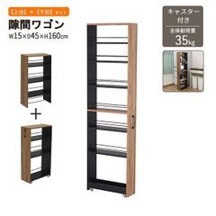 隙間 ラック 3段 15cm幅 キャスター付き ハイタイプ 高さ160cm ほぼ完成品(取っ手のみ取付) スリム 冷蔵庫横 隙間収納 おしゃれ キッチンラック すきま ワゴン 木製 取っ手付き 調味料ラック 洗面所 洗濯機横 細い サイドラック 幅15cm 奥