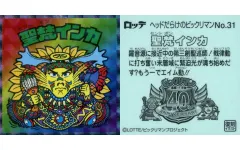 【中古】ビックリマンシール No.31[擬似角プリズム]：聖梵インカ