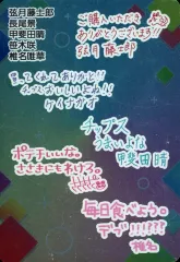 【中古】アニメ系トレカ [レア]：弦月藤士郎/長尾景/甲斐田晴/笹木咲/椎名唯華